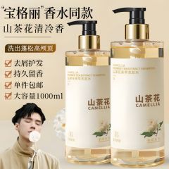 倍膳健山茶花氨基酸洗发水1L去屑控油洗头发膏露蓬松柔顺男女士留香东来