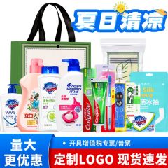 防暑降温套装夏季清凉礼包慰问员工实用礼品劳保劳防福利日用品