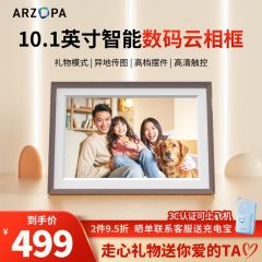 ARZOPA阿卓帕 10.1英寸电子相框 数码相框