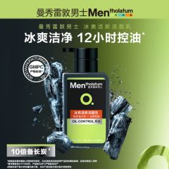 曼秀雷敦男士冰爽活炭洁面乳150ml