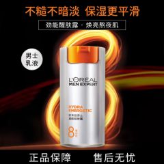 欧莱雅（LOREAL）男士8重功效劲能醒肤露 50g