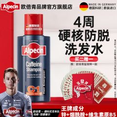 欧倍清C1洗发水