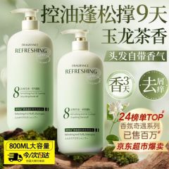 维特丝洗发水男女士去屑止痒控油持久蓬松洗头膏