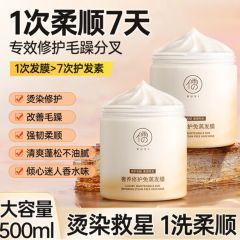 儒意（RUYI）鱼子酱发膜500g修复干枯改善毛躁柔顺光泽护发素蛋白营养矫正头发