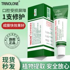 泰国戴挪伦口腔膏溃疡上火起泡口喷护理抑菌凝胶
